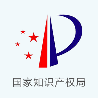 国家知识产权局