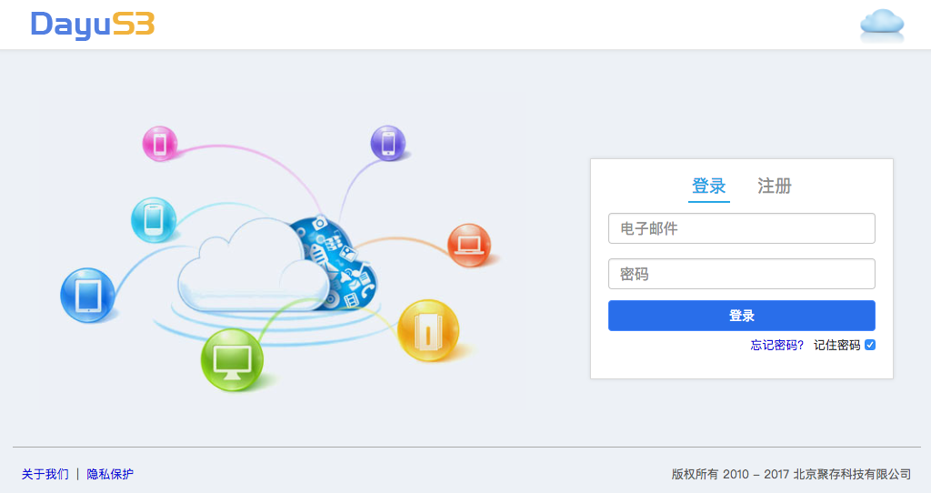 用户登录界面